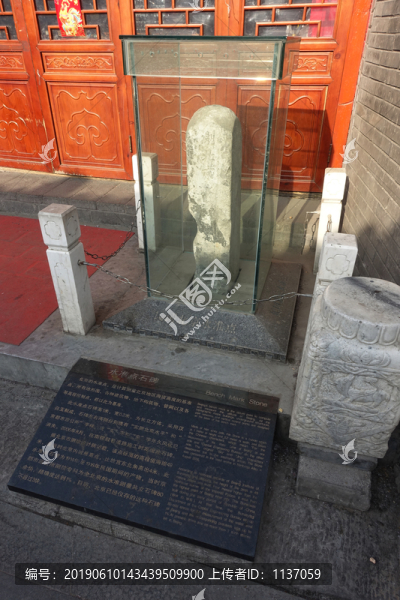 南鑼鼓巷民國北京水準(zhǔn)點(diǎn)