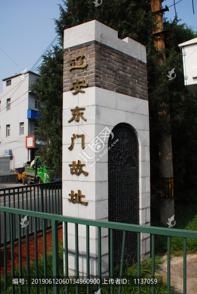 北京遼安東門(mén)故址