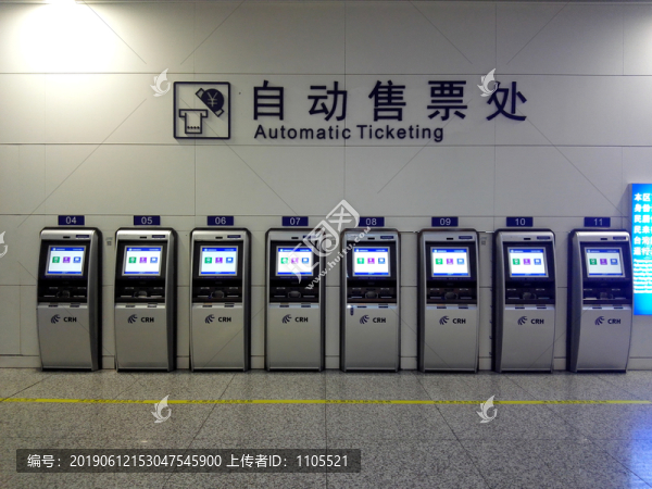 自動取票機
