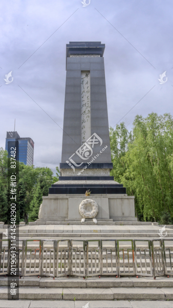 公園紀念塔