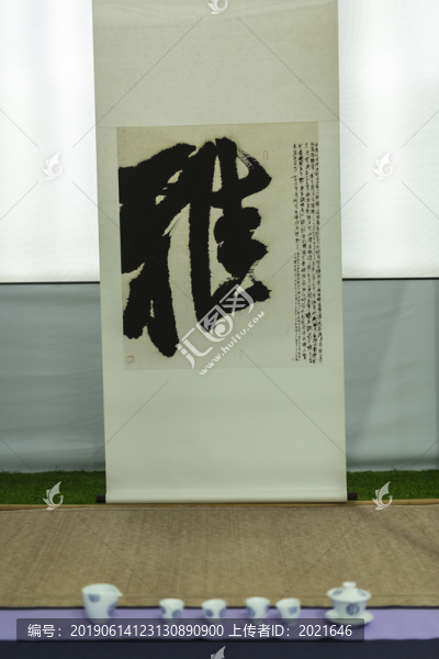 雅