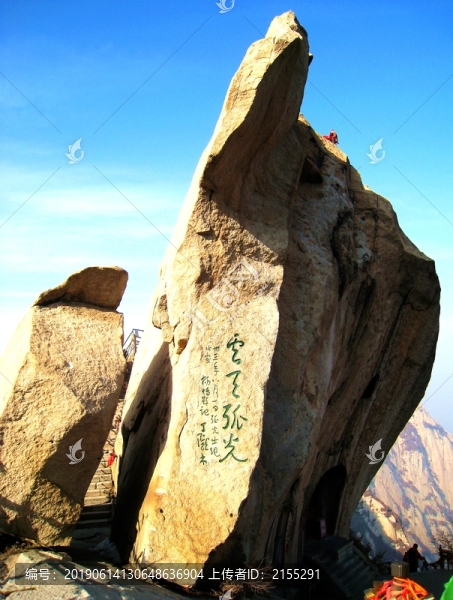 華山