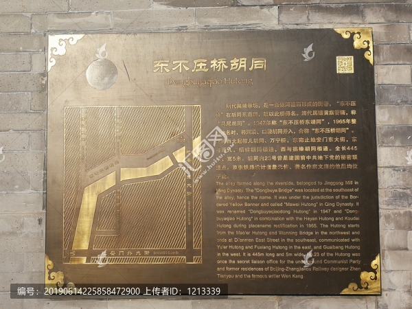 老北京胡同