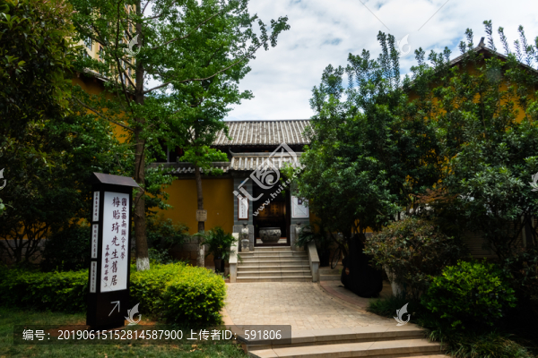 西南聯(lián)大梅貽琦故居