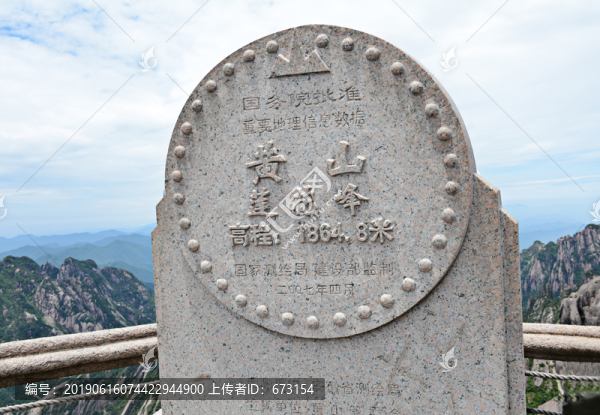 黃山蓮花峰