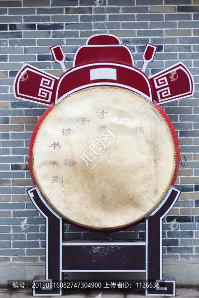 狀元鼓