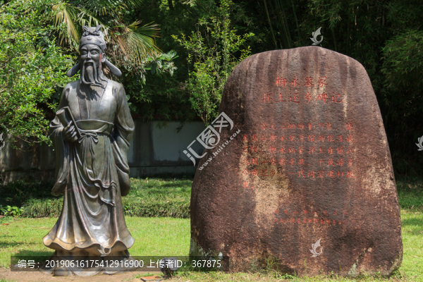 柳永雕像