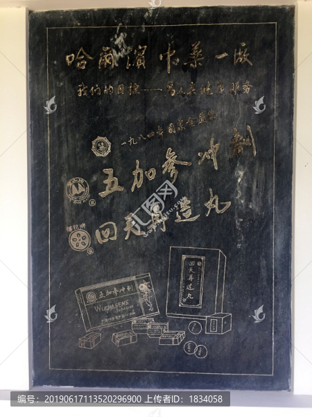 碑刻