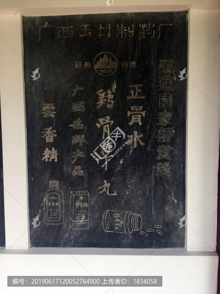 碑刻