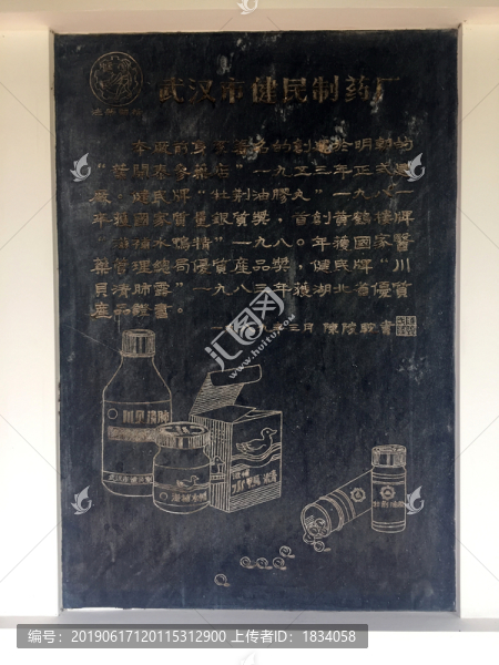碑刻