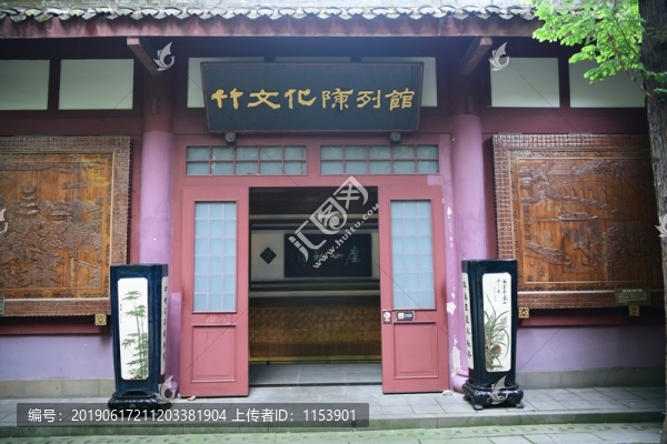竹文化陳列館