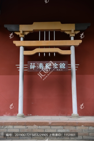 薛濤紀(jì)念館