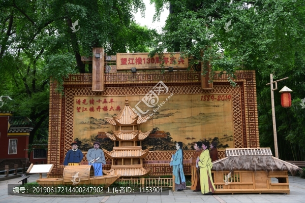 望江樓慶典