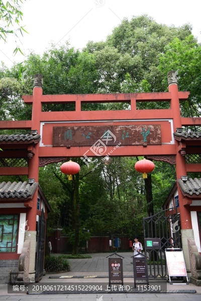 望江樓公園西大門