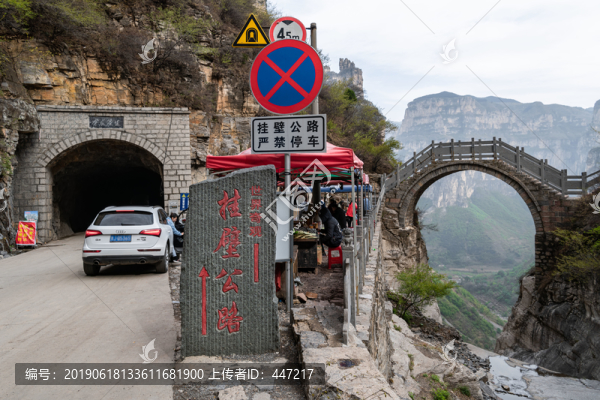 山西平順掛壁公路