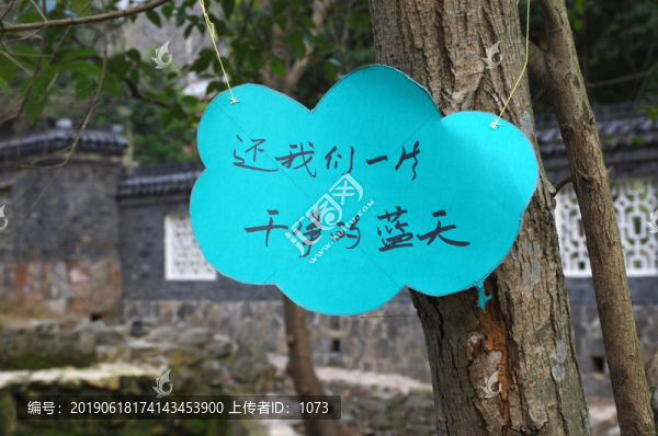 還我們一片干凈的藍天