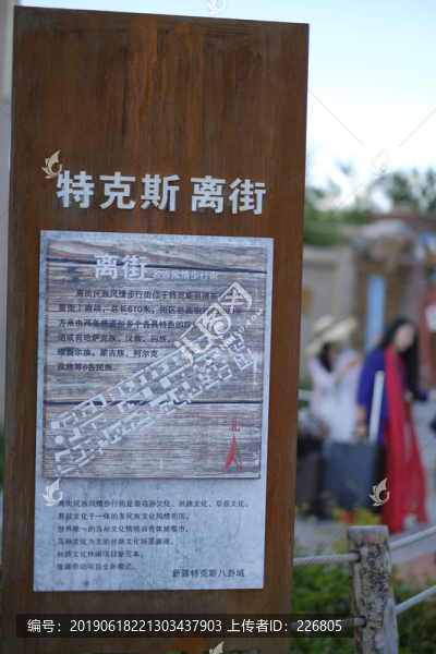 八卦城離街
