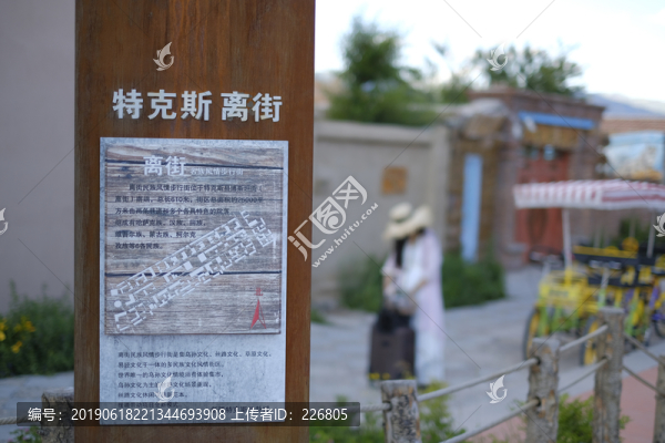 特克斯離街