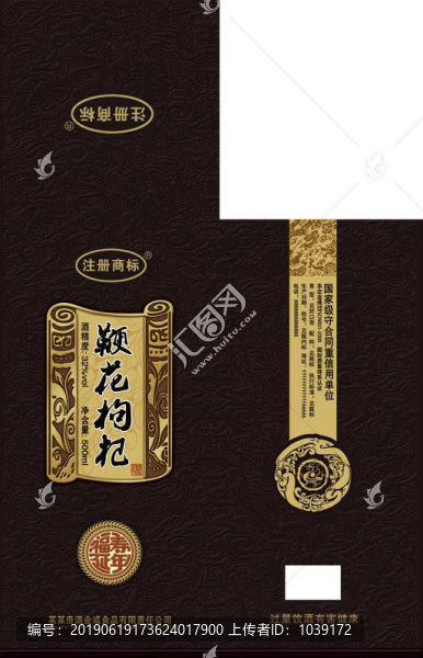 鞭花枸杞酒