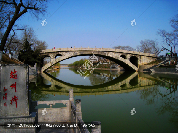 趙州橋