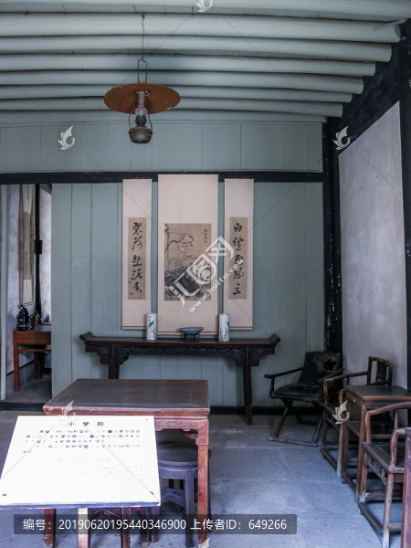 魯迅故居