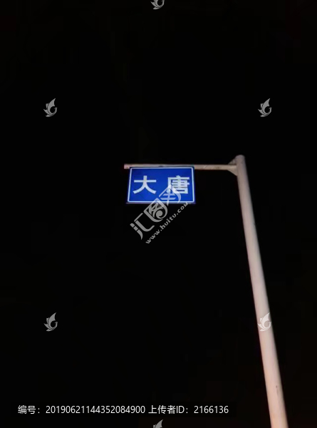 大唐標(biāo)識(shí)牌