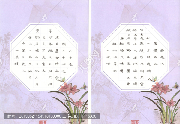 硬筆隸書