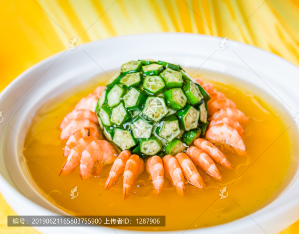 金湯秋葵
