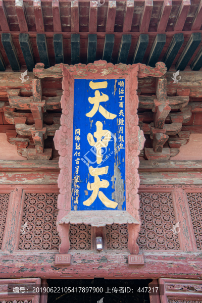 天中天