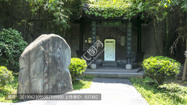 長沙賈誼故居佩秋亭