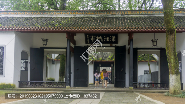 岳麓書院瀟湘槐市