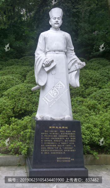 岳麓書院張栻雕塑