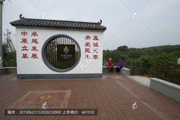 新農村建設