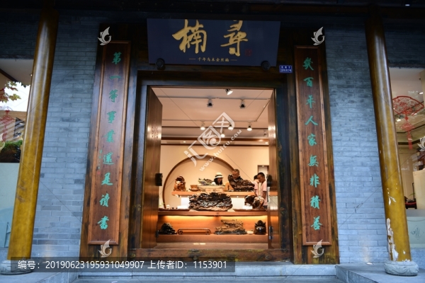 寬窄巷子尋楠