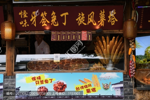 旋風(fēng)薯塔