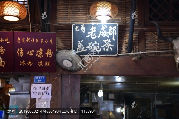 老成都蓋碗茶
