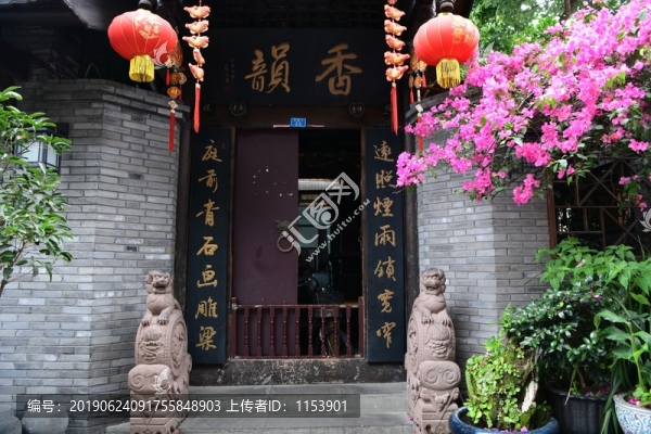 寬窄巷子香韻