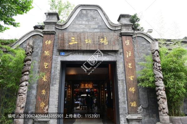 寬窄巷子三塊磚