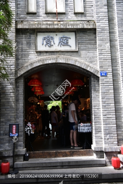 寬窄巷子寬庭