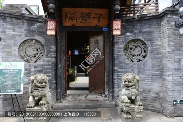 寬窄巷子隔壁子