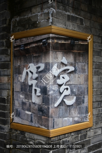 寬窄