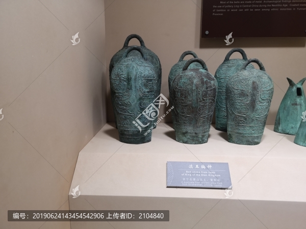 滇王編鐘