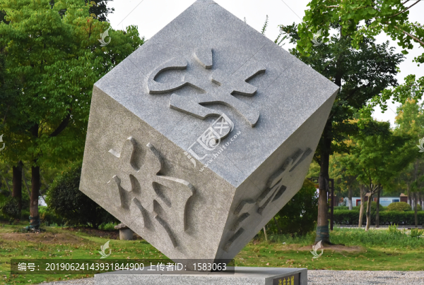 法治廣場雕塑
