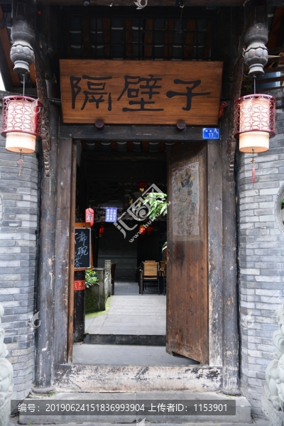 寬窄巷子隔壁子