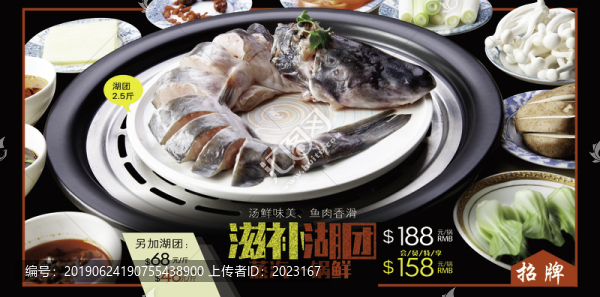 江團鮮