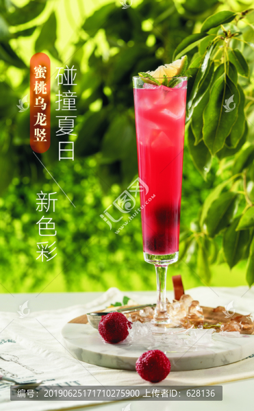 泡泡水蜜桃烏龍豎