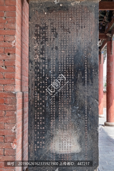 重修關(guān)圣廟記石碑