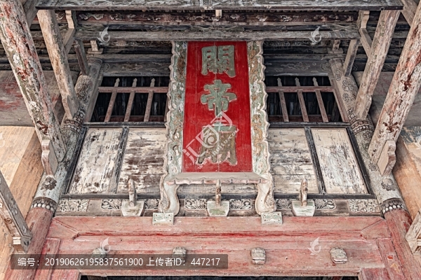 關帝廟
