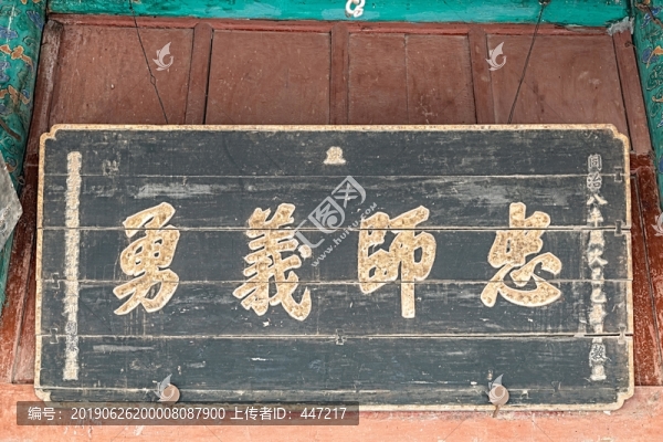 忠?guī)熈x勇