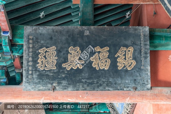錫福無(wú)疆